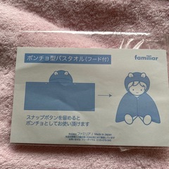 familiar ポンチョ型バスタオル フード付き ピンクの画像