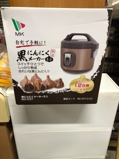 黒ニンニクメーカーミニ　BG-03  T未使用品