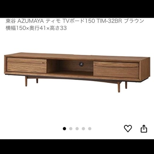 テレビボード