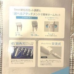 【新品・未開封】テスコム ヘアカッター バリカン TT390B-W（ホワイト）の画像