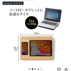 サンワダイレクト  ひざ上テーブル 　美品　の画像