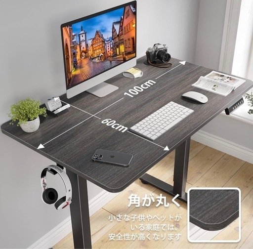 【早い者勝ち】電動式昇降デスク