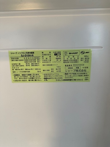 新生活を始める方へ状態良好冷蔵庫