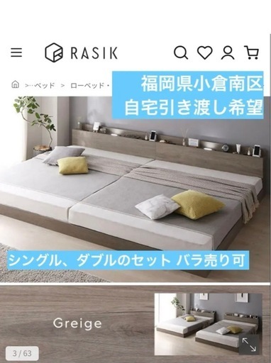 RASIK ベッドフレーム シングル、ダブル