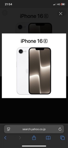 iPhone 16e 128GB ブラック未開封品　