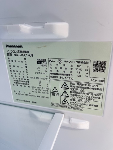 福岡市配送設置無料　高年式　大きめ156L 冷蔵庫、洗濯機セット【受渡予定者決まりました】