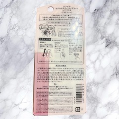 【新品未開封】リンメル 魔法のリップコートの画像