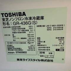 2月中にお願いいたします！今週中平日の方優先！冷蔵庫の画像