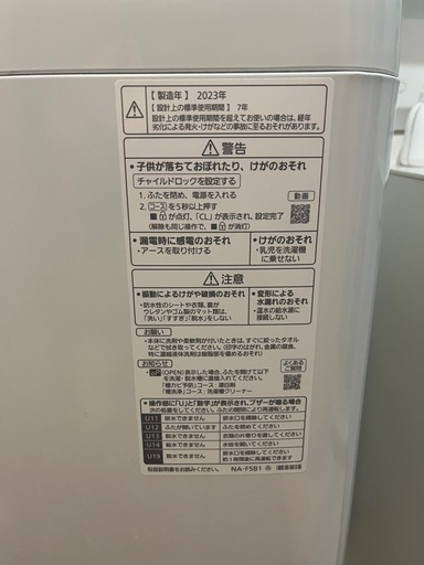 Panasonic 洗濯機2023年製造NA-F5B1　