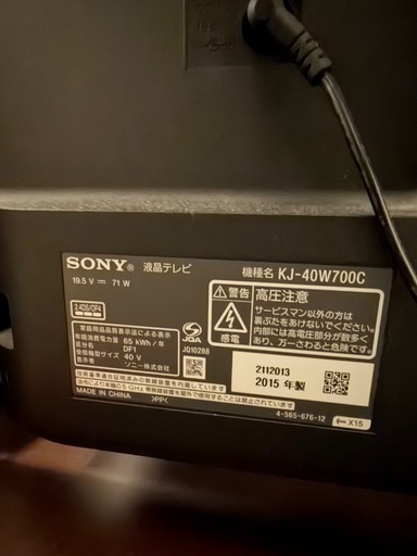 ソニー　BRAVIA 40インチ　テレビ
