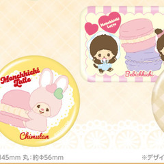 モンチッチエンタメくじ　アクリルキーホルダー、缶バッジ ３点セットの画像