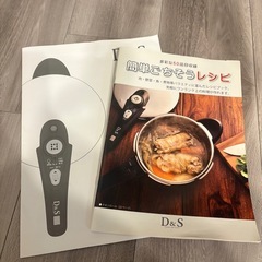 【取りに来ていただける方限定】圧力鍋　未使用
の画像