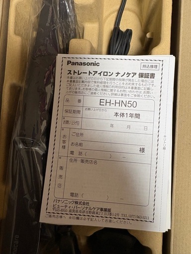PanasonicヘアアイロンナノケアEHHN50