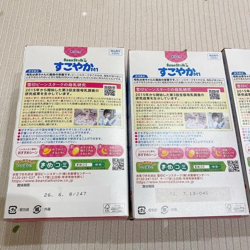 【まとめ売り】粉ミルク すこやか スティック