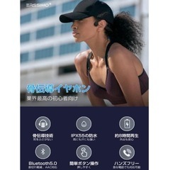 骨伝導イヤホン 新品 
 bluetooth マイク付き 超軽量 防水IP55高音質の画像