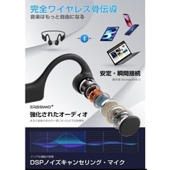 骨伝導イヤホン 新品 
 bluetooth マイク付き 超軽量 防水IP55高音質の画像