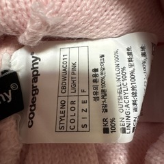 ビーニーピンクの画像