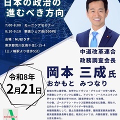 ☀️荒川区倫理法人会第79回５０社モーニングセミナーのご案…