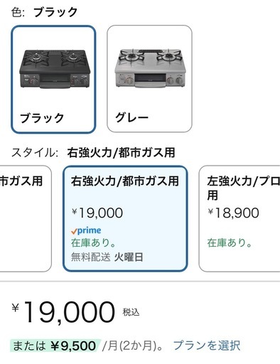 Rinnai ガスコンロ　2口