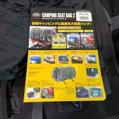 タナックス　　キャンピング　シートバッグの画像