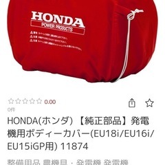 ホンダ発電機の画像