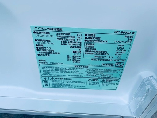 オーヤマ ノンフロン冷凍冷蔵庫  PRC-B092D-W