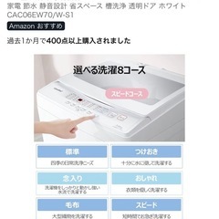 COMFEE' 洗濯機 7kg 一人暮らし 1-3人用 全自動洗濯機 ステンレス槽 風乾燥 予約機能 スピードコース ガラスドア コンパクト 家電 節水 静音設計 省スペース 槽洗浄 透明ドア ホワイト CAC06EW70/W-S1の画像