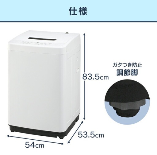 1年間使用　美品　アイリスオーヤマ 洗濯機　4.5kg