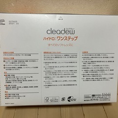 コンタクトレンズ洗浄液の画像