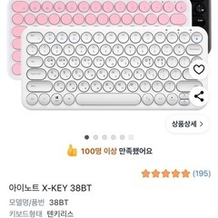 (韓国語版）無線キーボードの画像