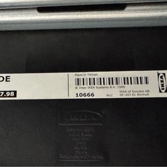 【中古】IKEA折りたたみ椅子GUNDE(グンデ)の画像