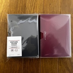 ハガキホルダー2個セット
