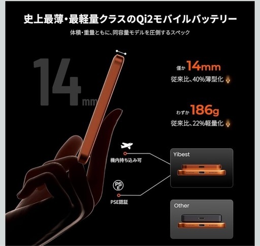 MagSafe/Qi2対応 10000mAh モバイルバッテリー