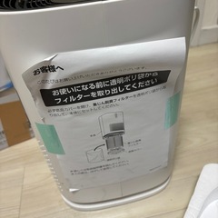 アイリスオーヤマ空気清浄機IAP-A25-W 未使用の画像