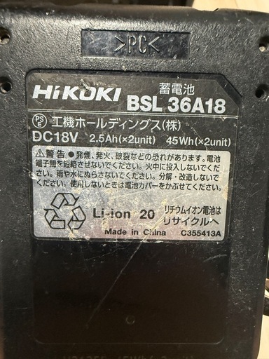 本文ご確認ください【美品！限定色】HIKOKI  36Vインパクトドライバー