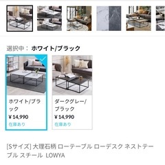 LOWYA 大理石柄　ローテーブル大小セットの画像