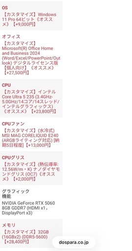 新品未使用 高性能デスクトップPC