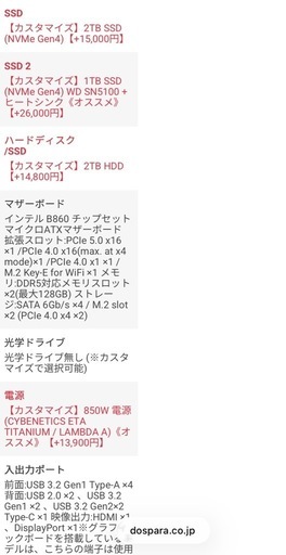 新品未使用 高性能デスクトップPC