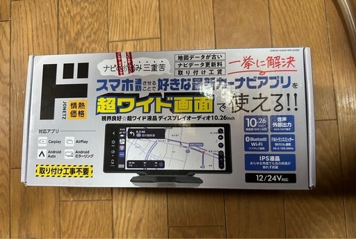 ディスプレイオーディオ 10.26インチ