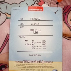 新品未使用　パウパトロール　トレーナーの画像