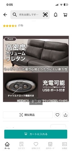 ニトリ　電動ソファ3人用