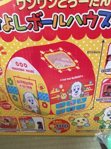 ワンワンとうーたん♪なかよしボールハウス