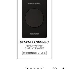 ♦️サーモススタット　ニッソー200W
の画像