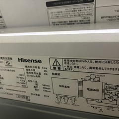 ハイセンス洗濯機　4.5kgの画像