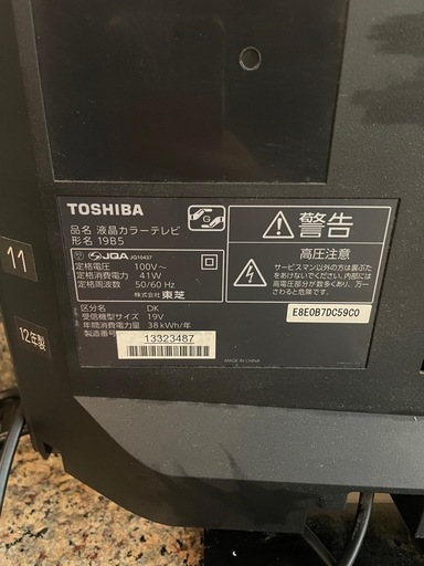 東芝 REGZA 19型液晶テレビ　省スペースコンパクト　　M