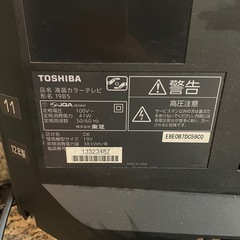 東芝 REGZA 19型液晶テレビ　省スペースコンパクトの画像