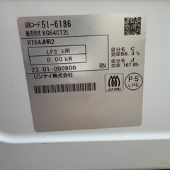 L Pガス用リンナイガスコンロの画像