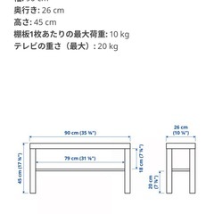 テレビ台（IKEA）の画像