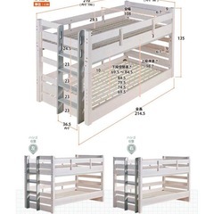 コンセント付き 二段ベッドの画像
