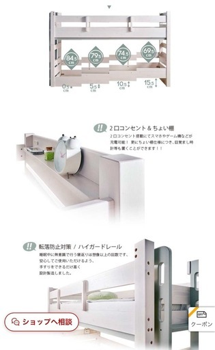 コンセント付き 二段ベッド